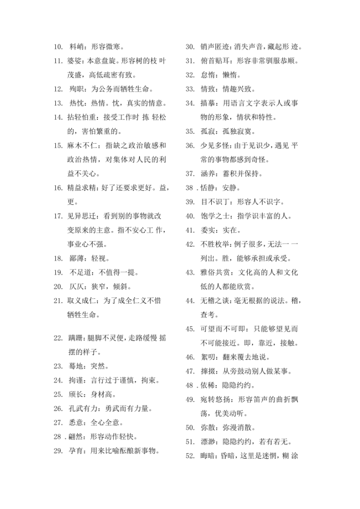 图片[3]-初中各科知识点专题复习资料合集-宝库盒教辅资料站