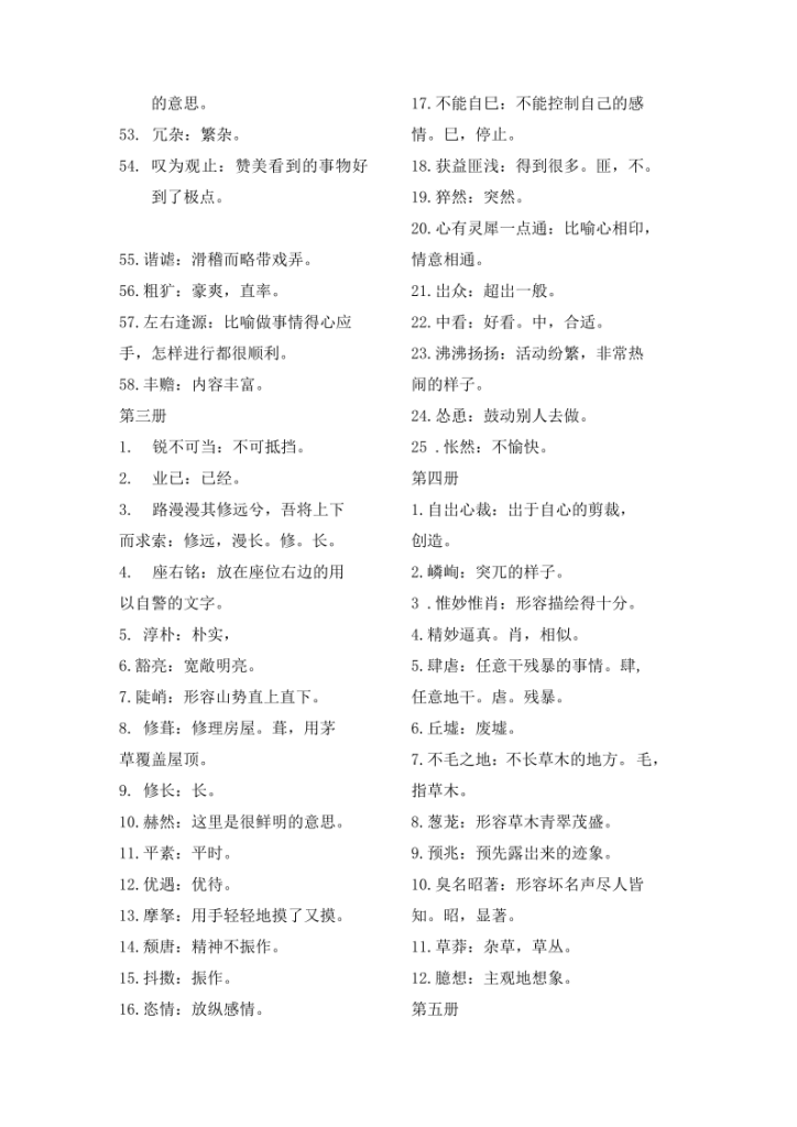 图片[4]-初中各科知识点专题复习资料合集-宝库盒教辅资料站