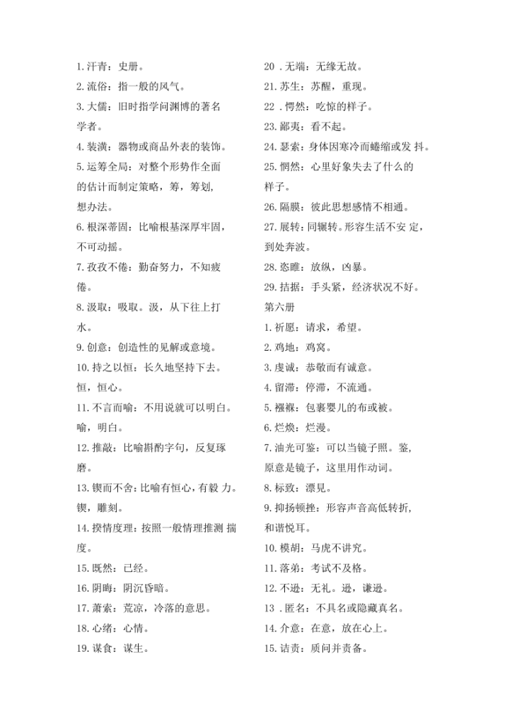 图片[5]-初中各科知识点专题复习资料合集-宝库盒教辅资料站