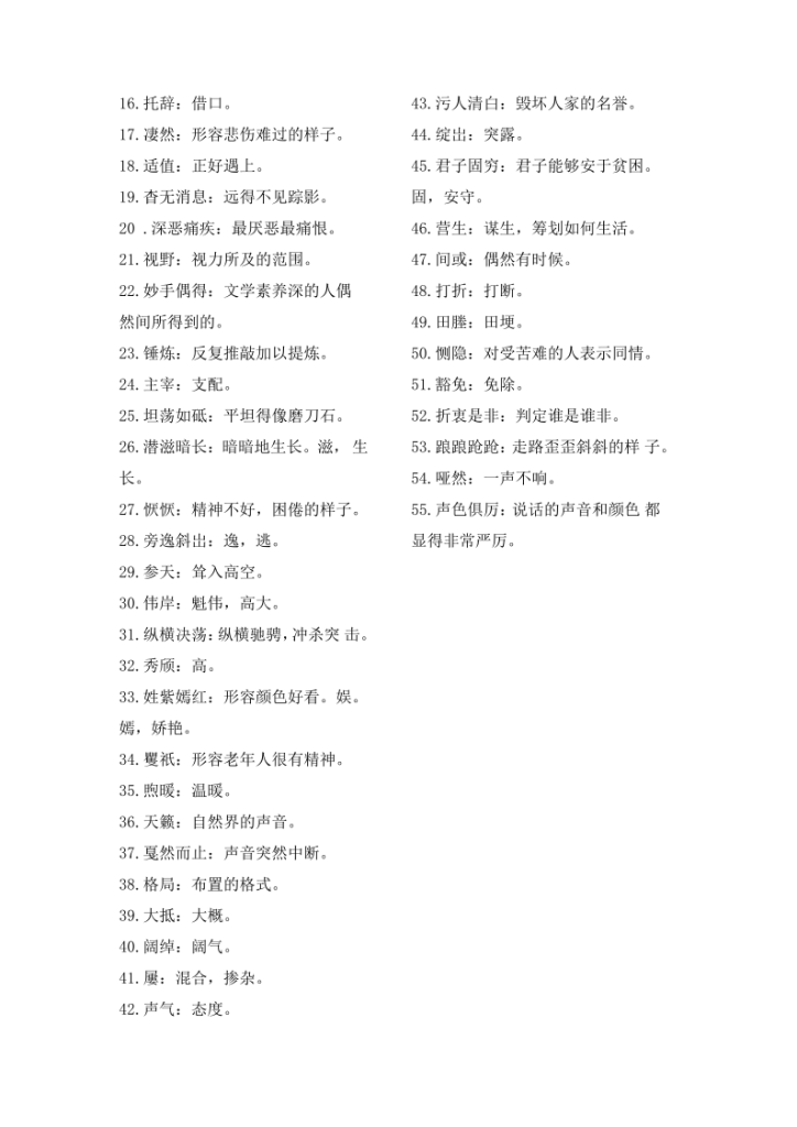 图片[6]-初中各科知识点专题复习资料合集-宝库盒教辅资料站