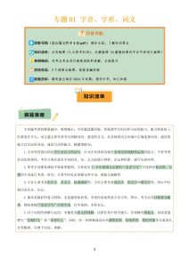 初中全科《中考总复习•知识清单&专题复习》25版-宝库盒教辅资料站