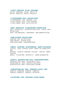 三年级上册语文-句子仿写100例，妙笔生花不用愁-宝库盒教辅资料站