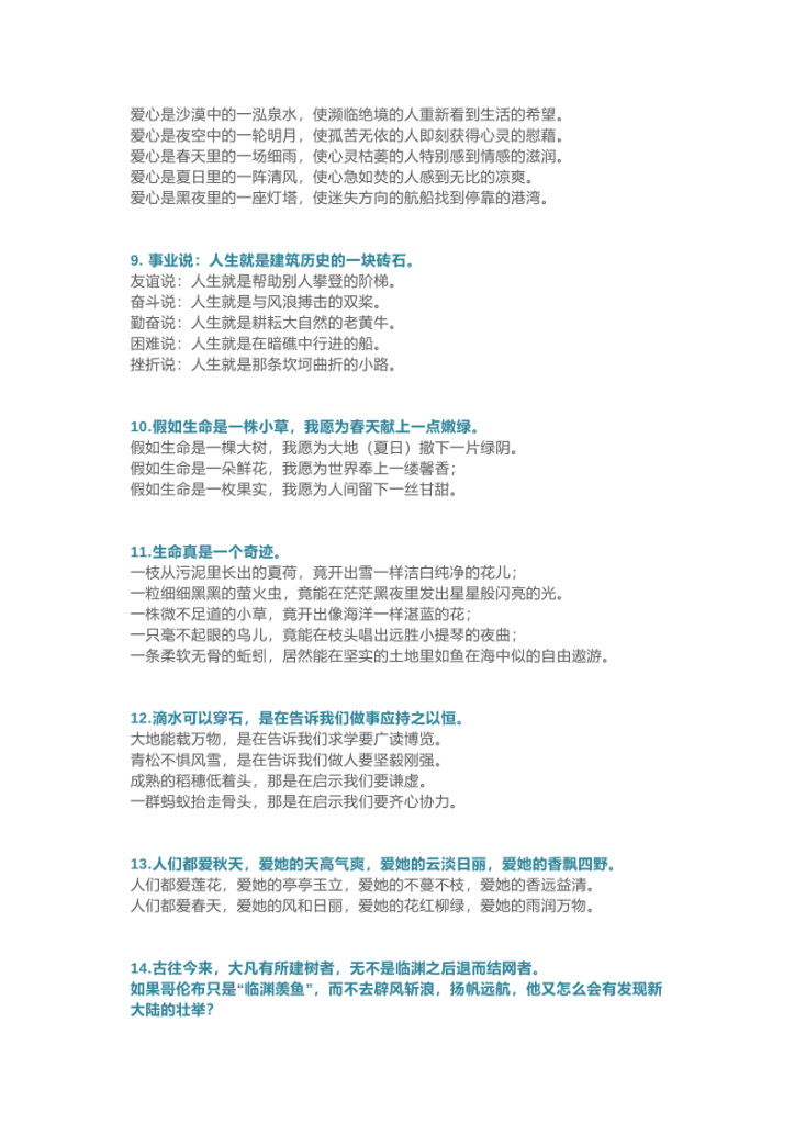 图片[2]-三年级上册语文-句子仿写100例，妙笔生花不用愁-宝库盒教辅资料站