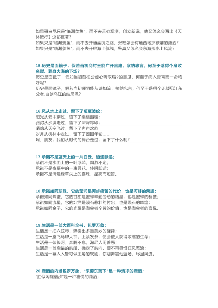 图片[3]-三年级上册语文-句子仿写100例，妙笔生花不用愁-宝库盒教辅资料站