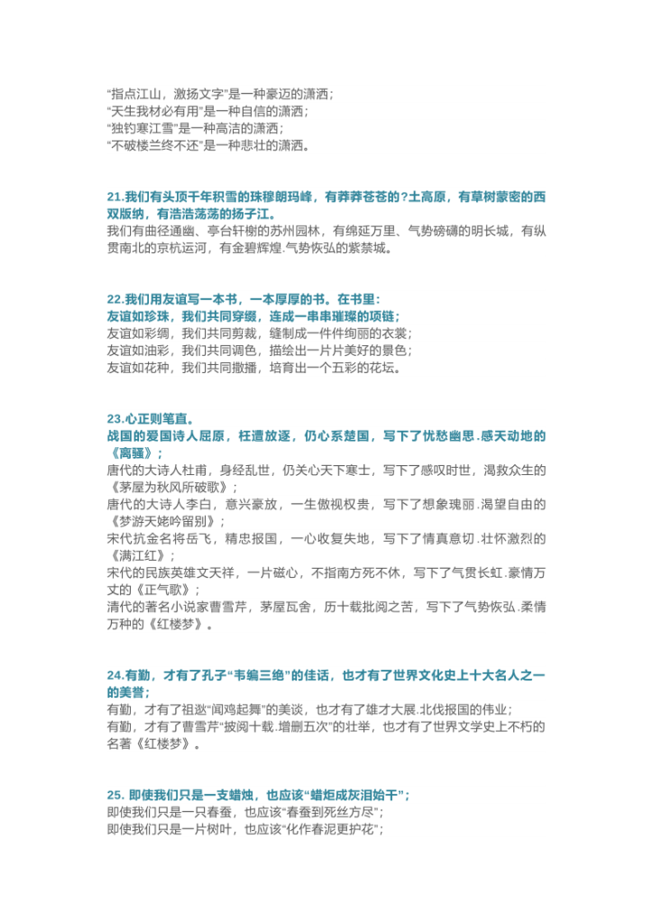 图片[4]-三年级上册语文-句子仿写100例，妙笔生花不用愁-宝库盒教辅资料站