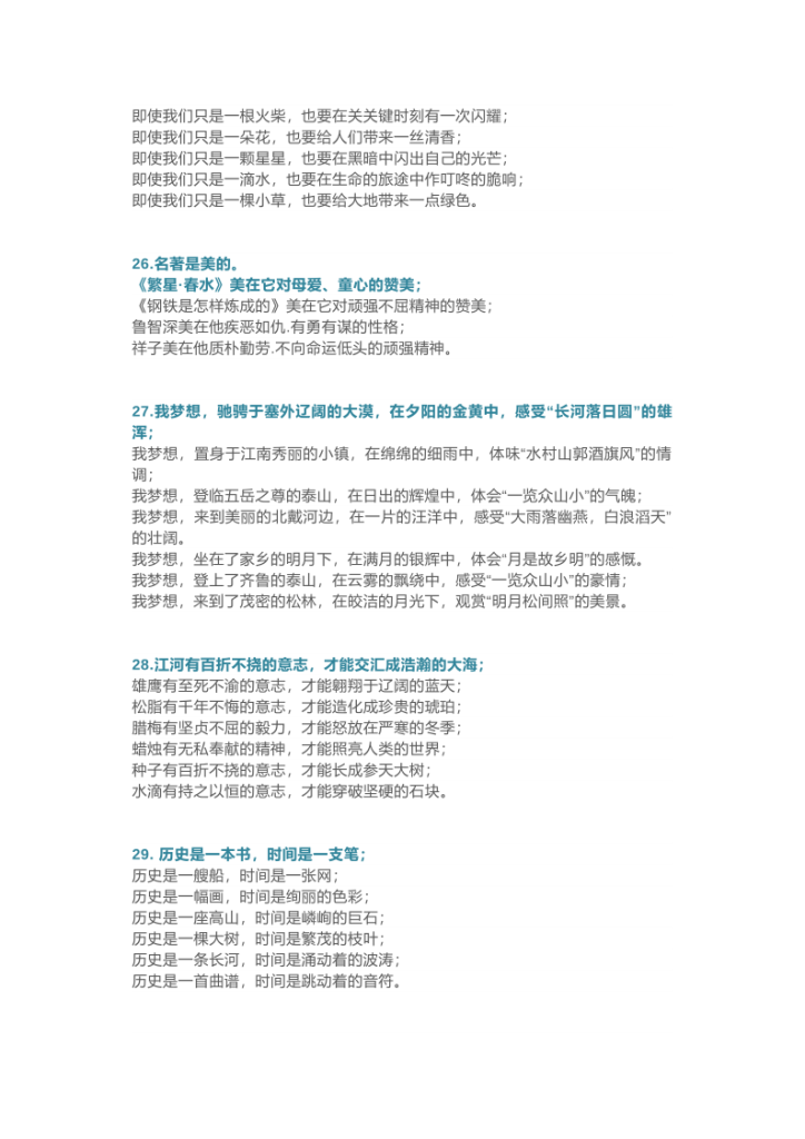 图片[5]-三年级上册语文-句子仿写100例，妙笔生花不用愁-宝库盒教辅资料站