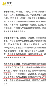 小升初的准备，从语数英和物化、政史等科目，展开介绍6年级该如何提前给初中打好基础，适合普娃期末复习-宝库盒教辅资料站