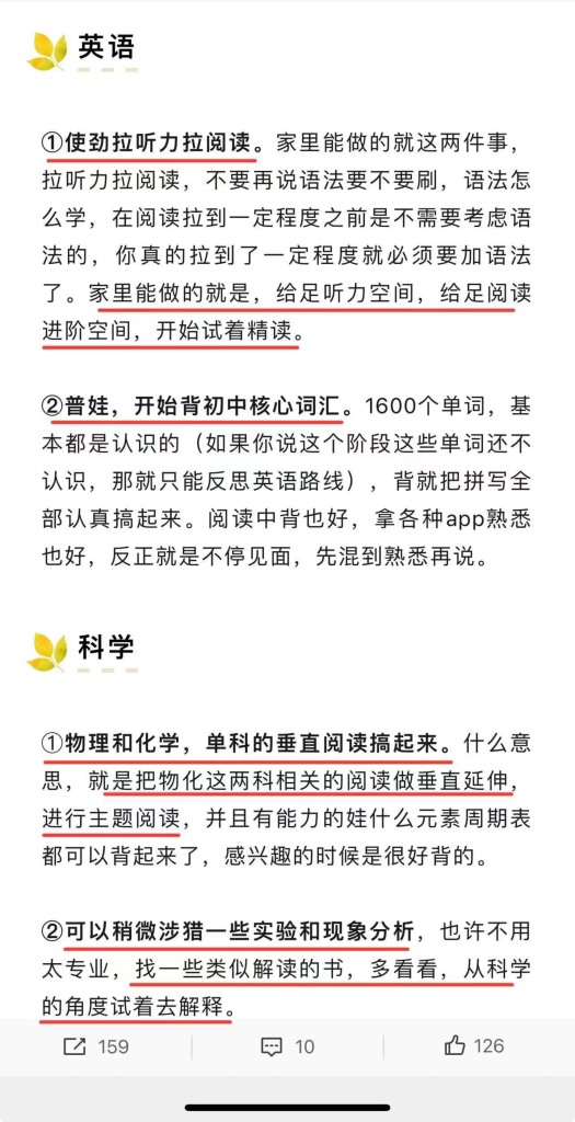 图片[3]-小升初的准备，从语数英和物化、政史等科目，展开介绍6年级该如何提前给初中打好基础，适合普娃期末复习-宝库盒教辅资料站