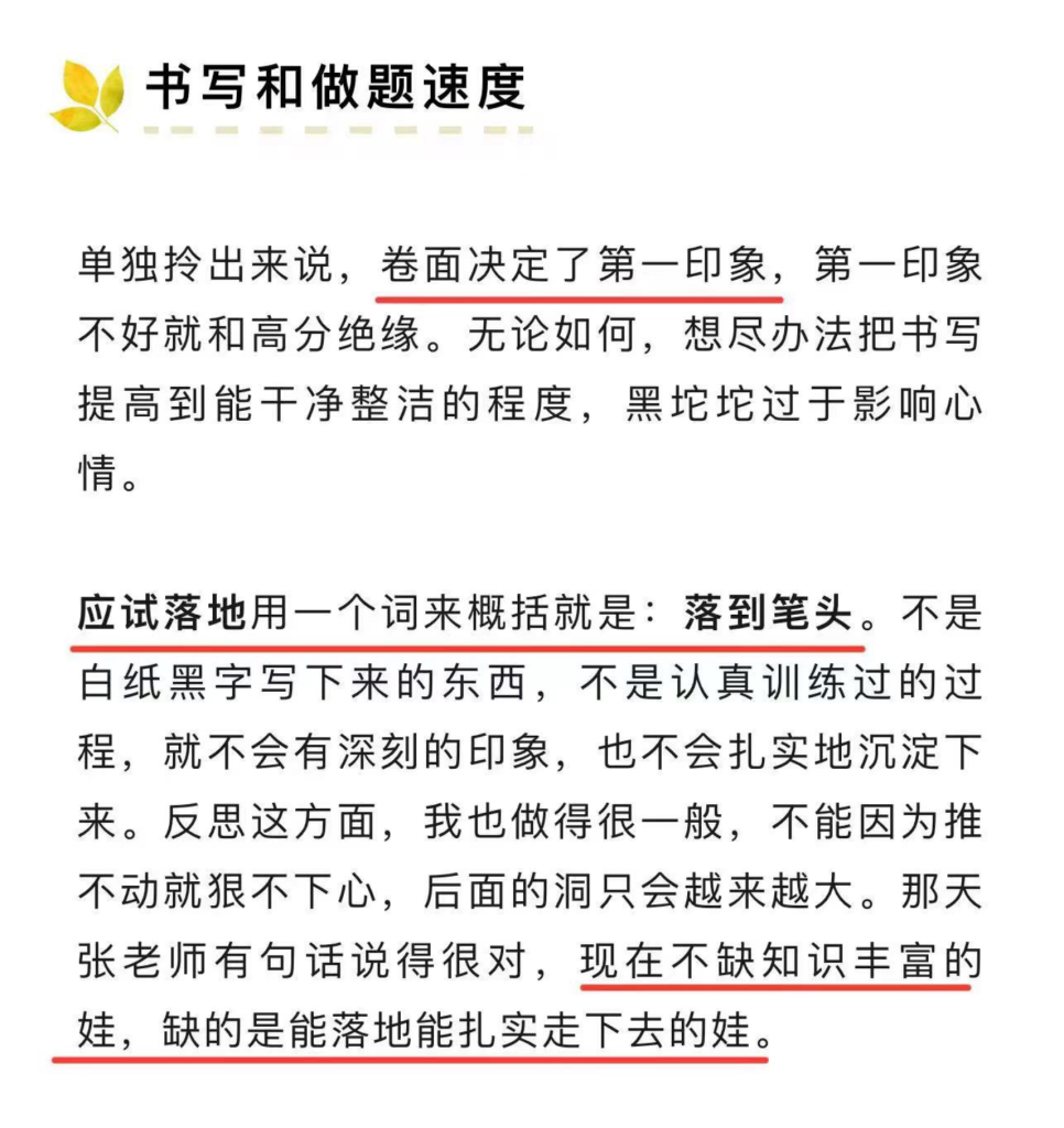图片[6]-小升初的准备，从语数英和物化、政史等科目，展开介绍6年级该如何提前给初中打好基础，适合普娃期末复习-宝库盒教辅资料站