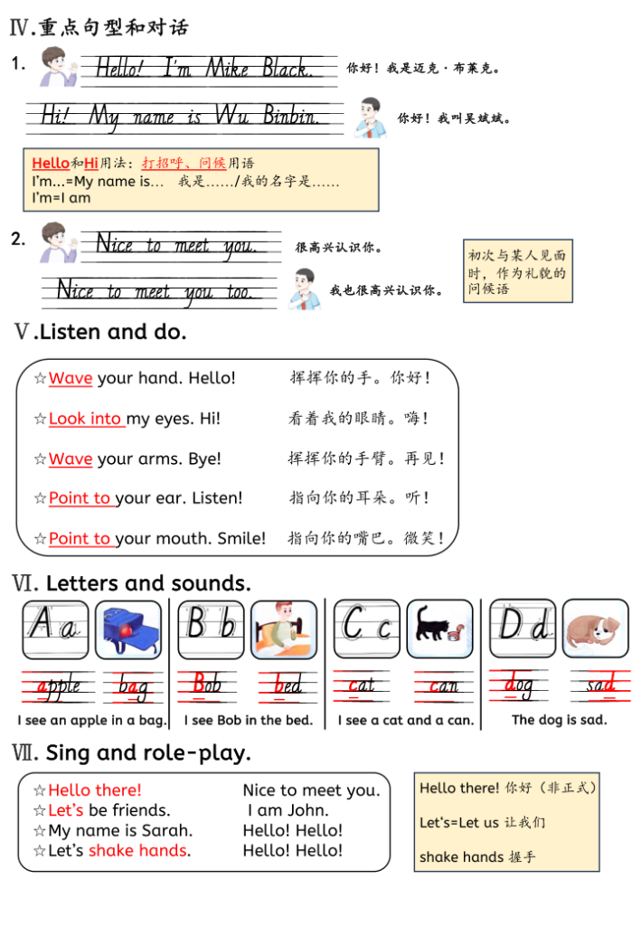 图片[2]-新三年级上册英语人教pep知识点总结-宝库盒教辅资料站