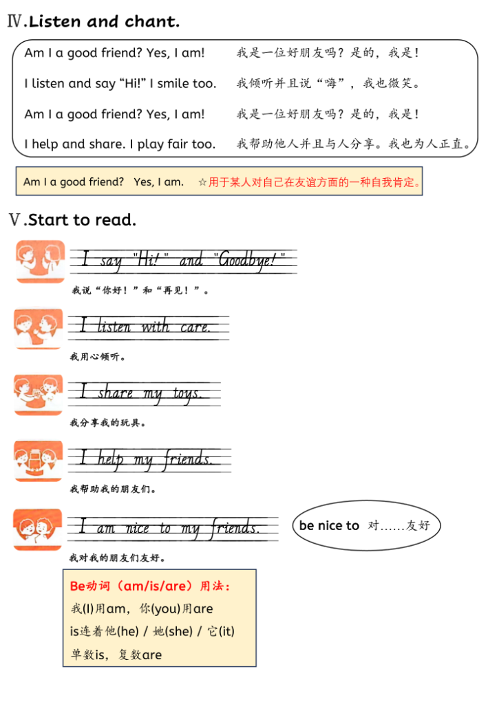 图片[4]-新三年级上册英语人教pep知识点总结-宝库盒教辅资料站