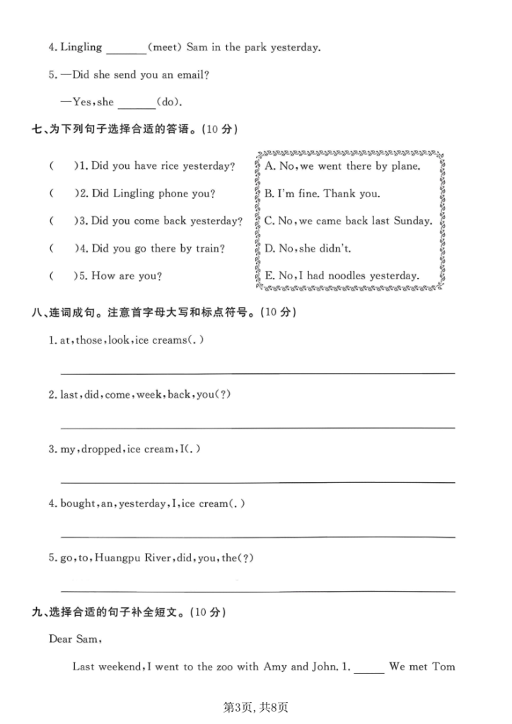图片[3]-五年级上册英语第一单元测试卷《外研版》共3套-宝库盒教辅资料站