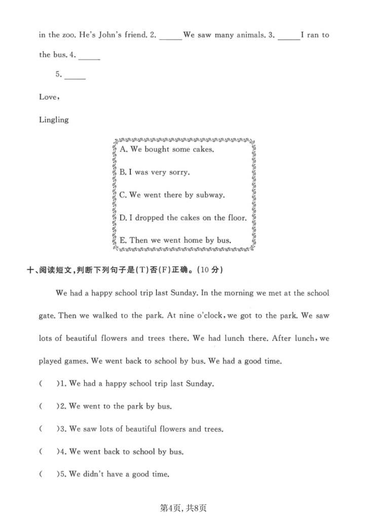 图片[4]-五年级上册英语第一单元测试卷《外研版》共3套-宝库盒教辅资料站