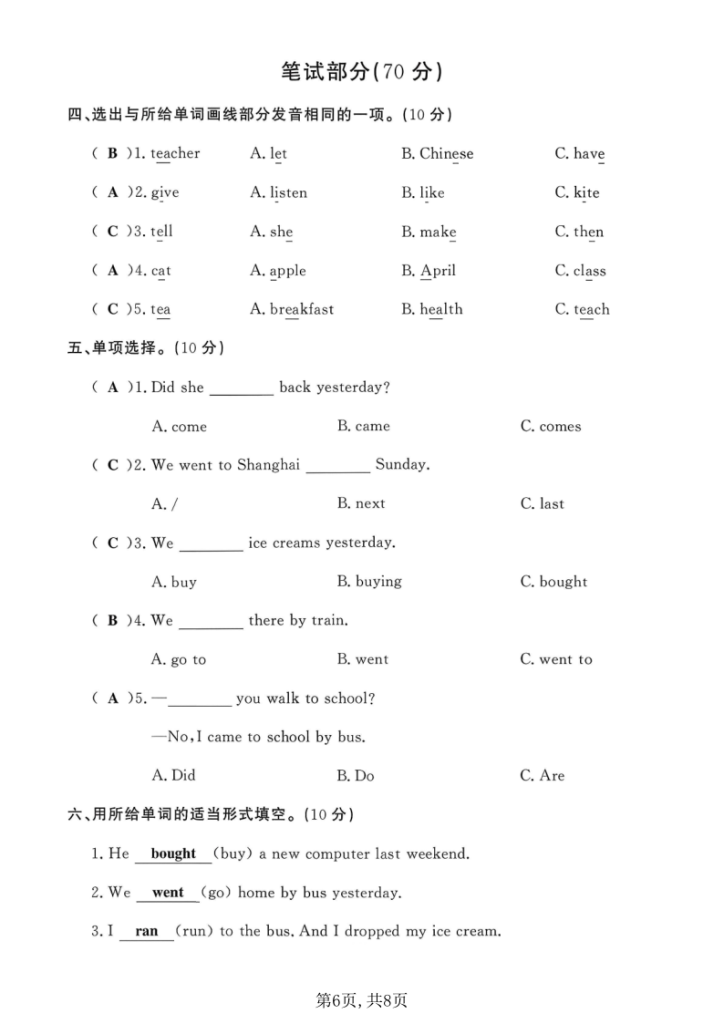 图片[6]-五年级上册英语第一单元测试卷《外研版》共3套-宝库盒教辅资料站