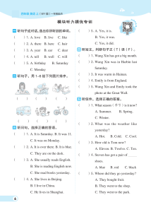 四年级上册英语综合练习《外研版》-宝库盒教辅资料站