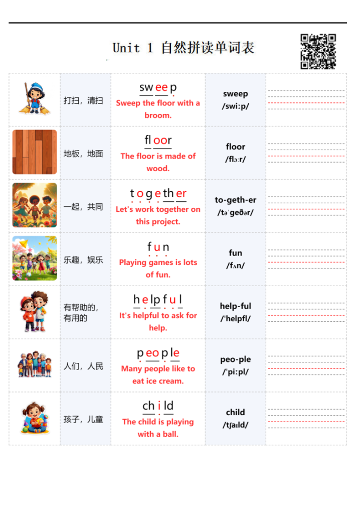 图片[3]-四年级上册英语自然拼读单词表《PEP版》-宝库盒教辅资料站