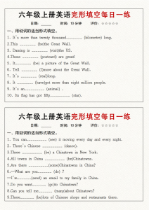 六年级上册英语完形填空每日一练.pdf-宝库盒教辅资料站