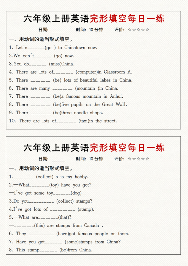 图片[2]-六年级上册英语完形填空每日一练.pdf-宝库盒教辅资料站