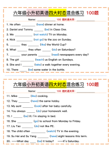 六年级上册英语小升初英语四大时态混合练习-宝库盒教辅资料站
