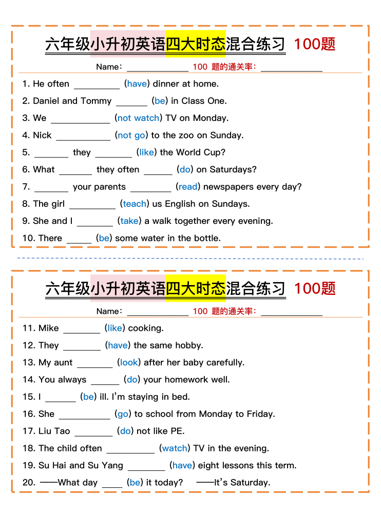六年级上册英语小升初英语四大时态混合练习-宝库盒教辅资料站