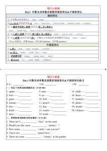 六年级上册英语语法每日小纸条.pdf-宝库盒教辅资料站