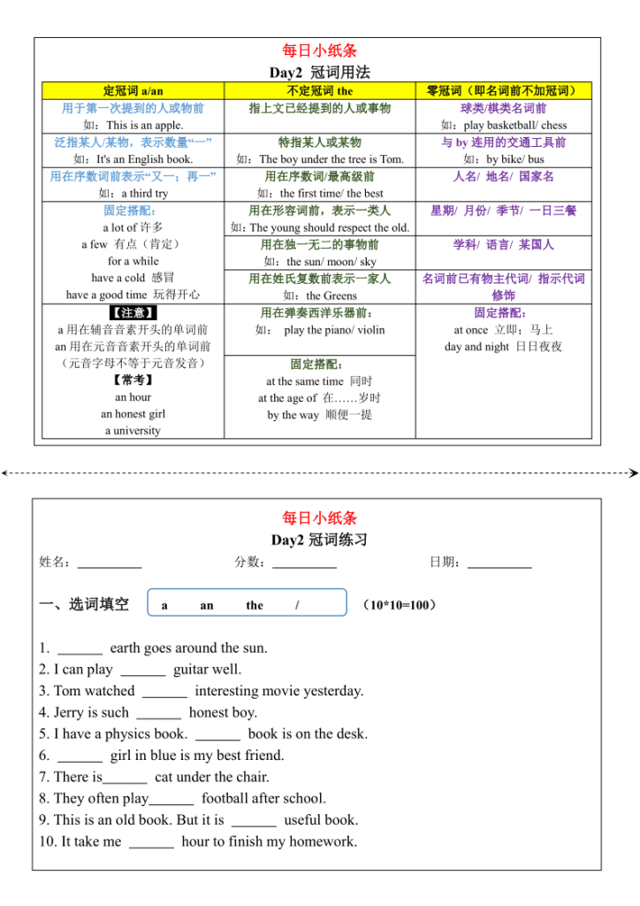 图片[3]-六年级上册英语语法每日小纸条.pdf-宝库盒教辅资料站