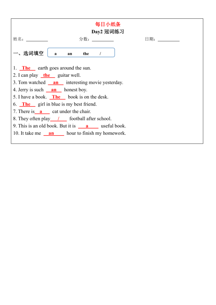 图片[4]-六年级上册英语语法每日小纸条.pdf-宝库盒教辅资料站