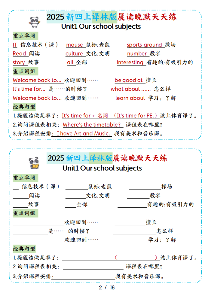 图片[2]-25新四年级上册英语晨读晚默小纸条16天（译林版）-宝库盒教辅资料站
