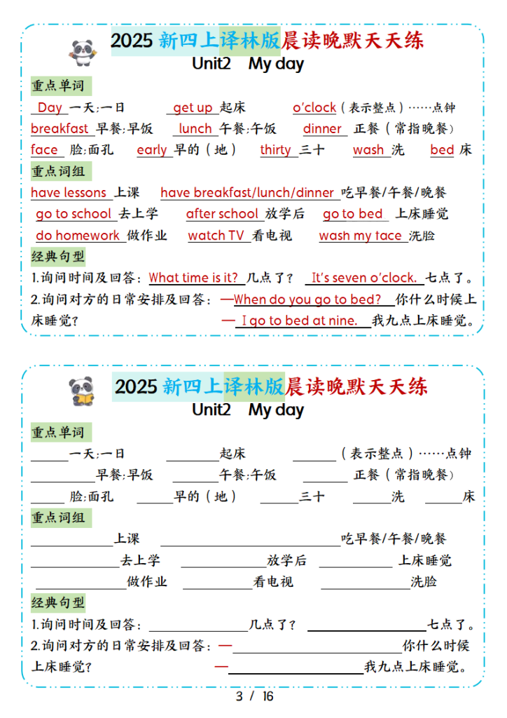 图片[3]-25新四年级上册英语晨读晚默小纸条16天（译林版）-宝库盒教辅资料站