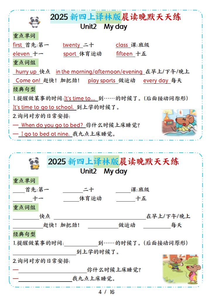 图片[4]-25新四年级上册英语晨读晚默小纸条16天（译林版）-宝库盒教辅资料站
