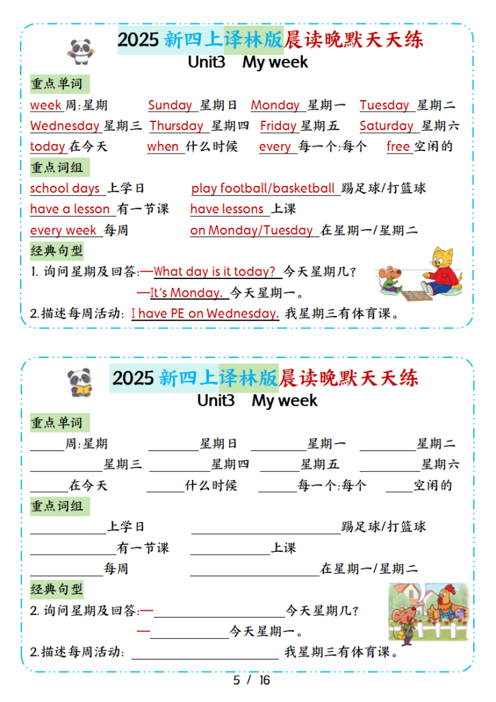 图片[5]-25新四年级上册英语晨读晚默小纸条16天（译林版）-宝库盒教辅资料站