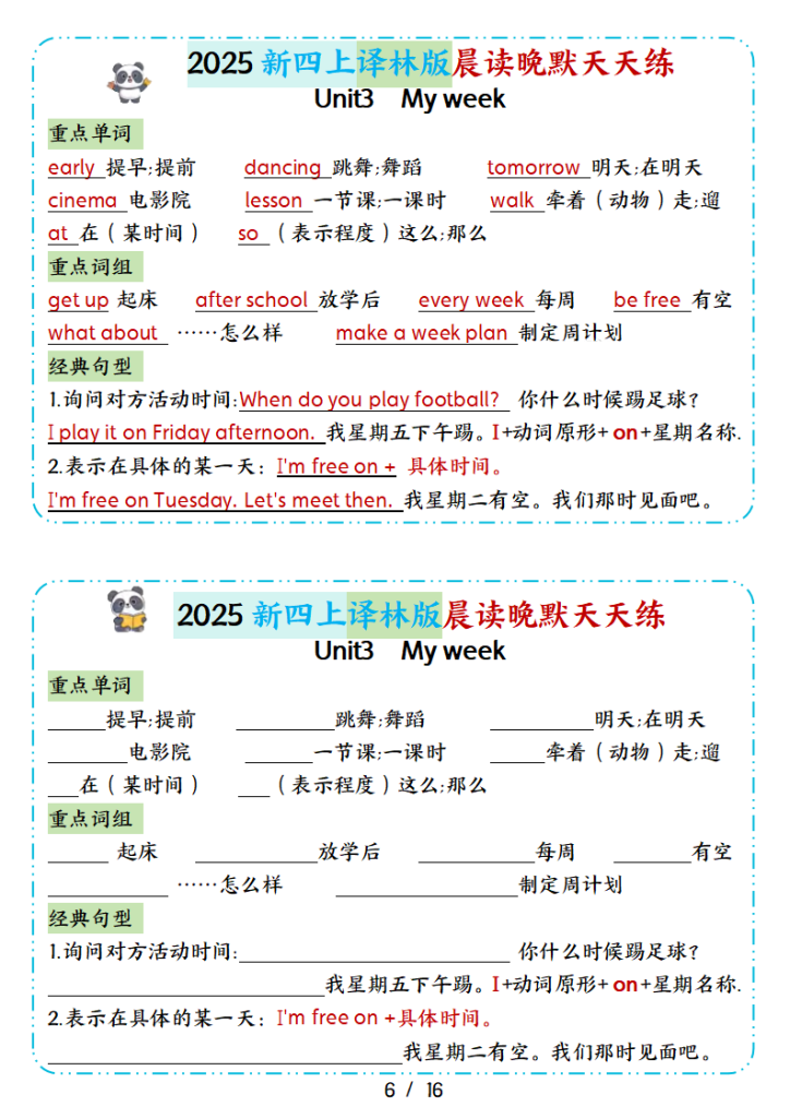 图片[6]-25新四年级上册英语晨读晚默小纸条16天（译林版）-宝库盒教辅资料站