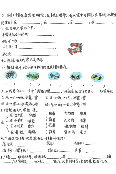 图片[3]-25秋二年级上册语文第一单元易错题手写版（含答案）-宝库盒教辅资料站