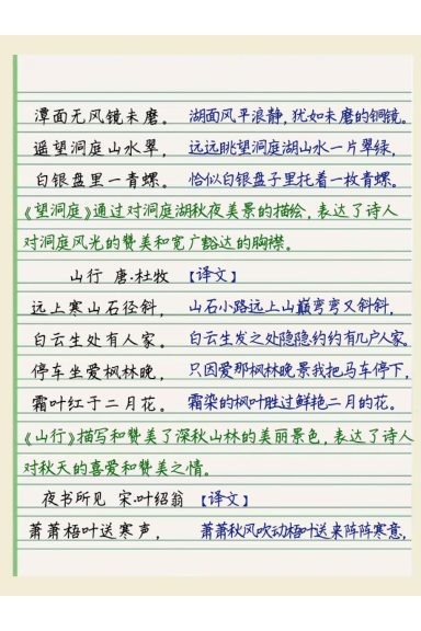 图片[2]-25秋三年级上册语文第二单元每课重点学习笔记（手写版）-宝库盒教辅资料站