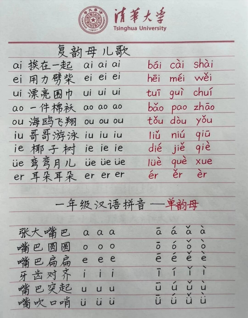 图片[2]-25一年级上拼音超全汇总（手写整理）-宝库盒教辅资料站