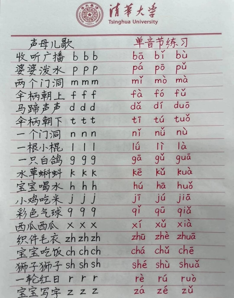 图片[3]-25一年级上拼音超全汇总（手写整理）-宝库盒教辅资料站