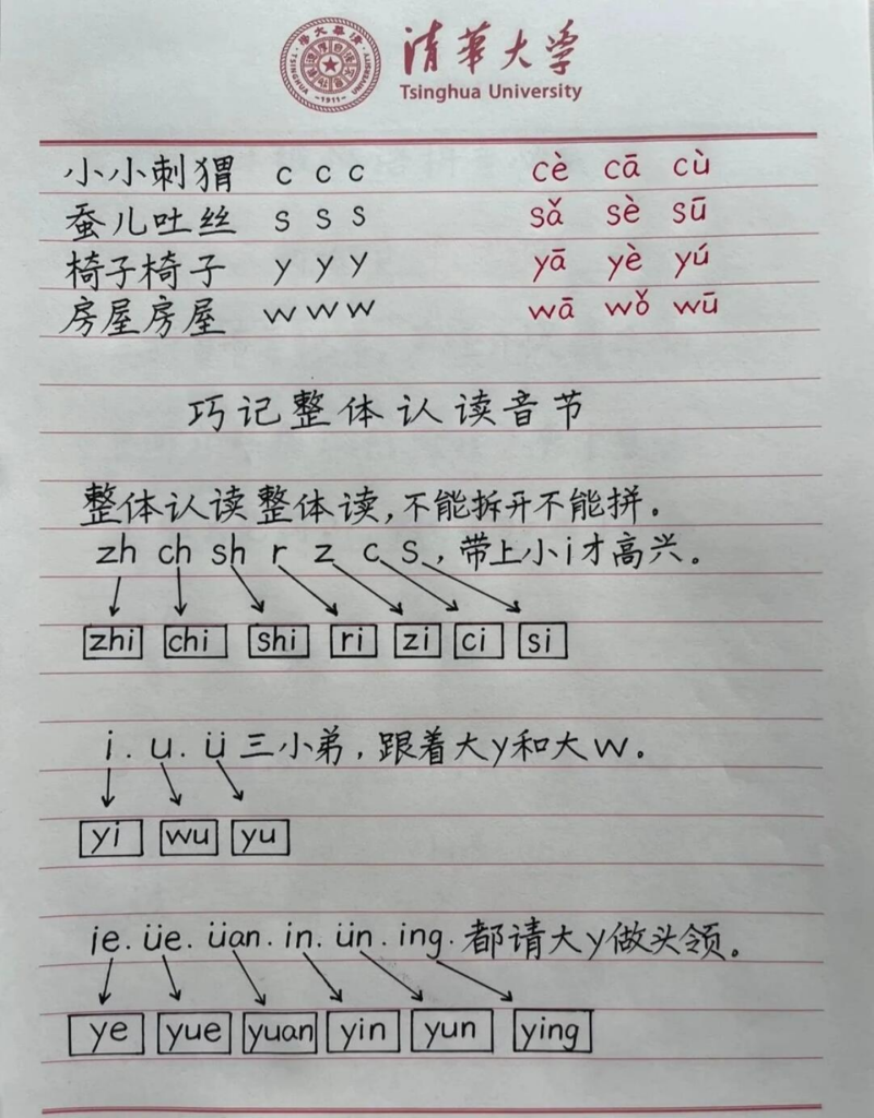 图片[4]-25一年级上拼音超全汇总（手写整理）-宝库盒教辅资料站