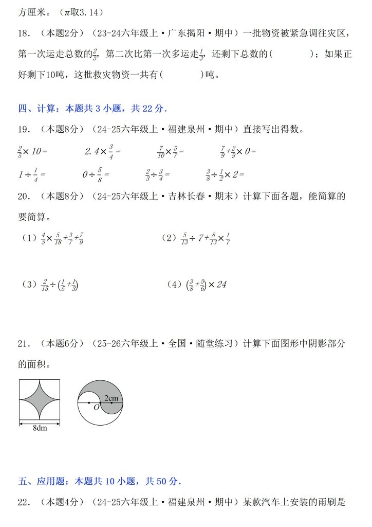 图片[4]-2025-2026学年六年级上册数学（北师大版）第一次月考培优检测卷（完整word试卷、答案全解全析）-宝库盒教辅资料站