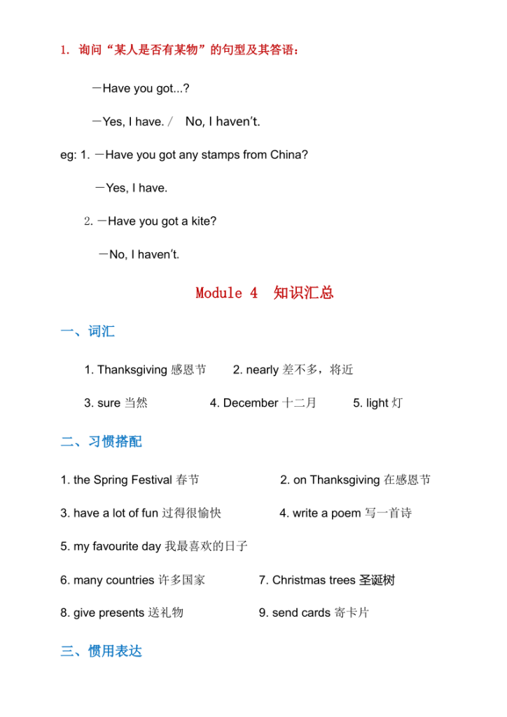 图片[4]-六年级上册英语知识点汇总(外研版）.pdf-宝库盒教辅资料站