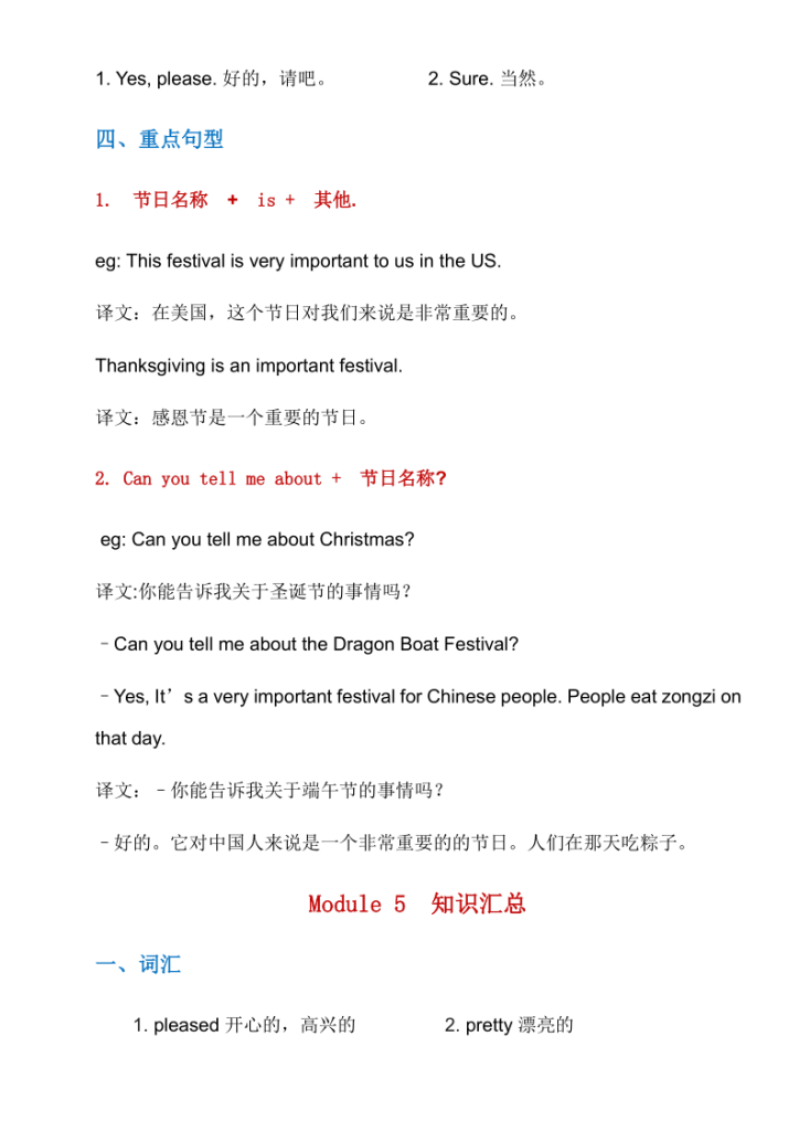 图片[5]-六年级上册英语知识点汇总(外研版）.pdf-宝库盒教辅资料站