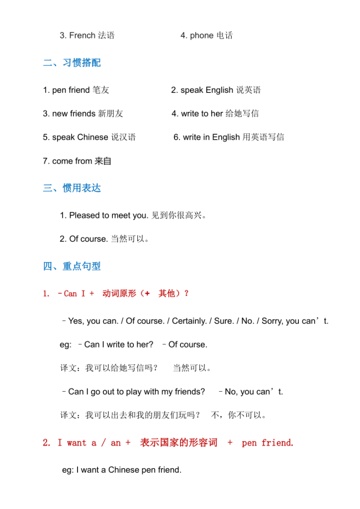 图片[6]-六年级上册英语知识点汇总(外研版）.pdf-宝库盒教辅资料站