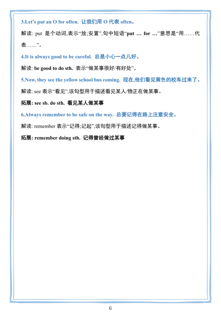 图片[6]-六年级上册英语知识清单《冀教版》-宝库盒教辅资料站