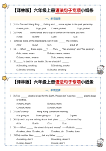 六年级上册语法句子专项小纸条《译林版》-宝库盒教辅资料站