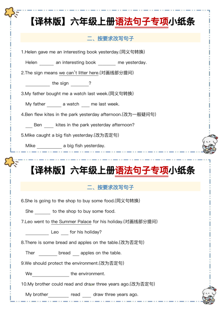 图片[4]-六年级上册语法句子专项小纸条《译林版》-宝库盒教辅资料站