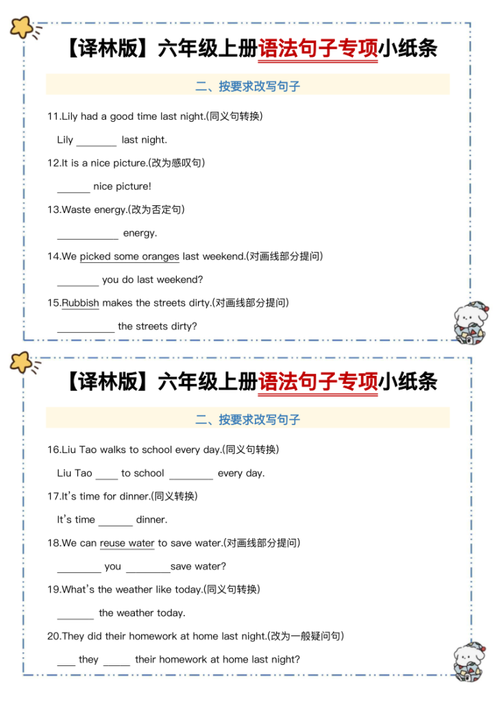 图片[5]-六年级上册语法句子专项小纸条《译林版》-宝库盒教辅资料站