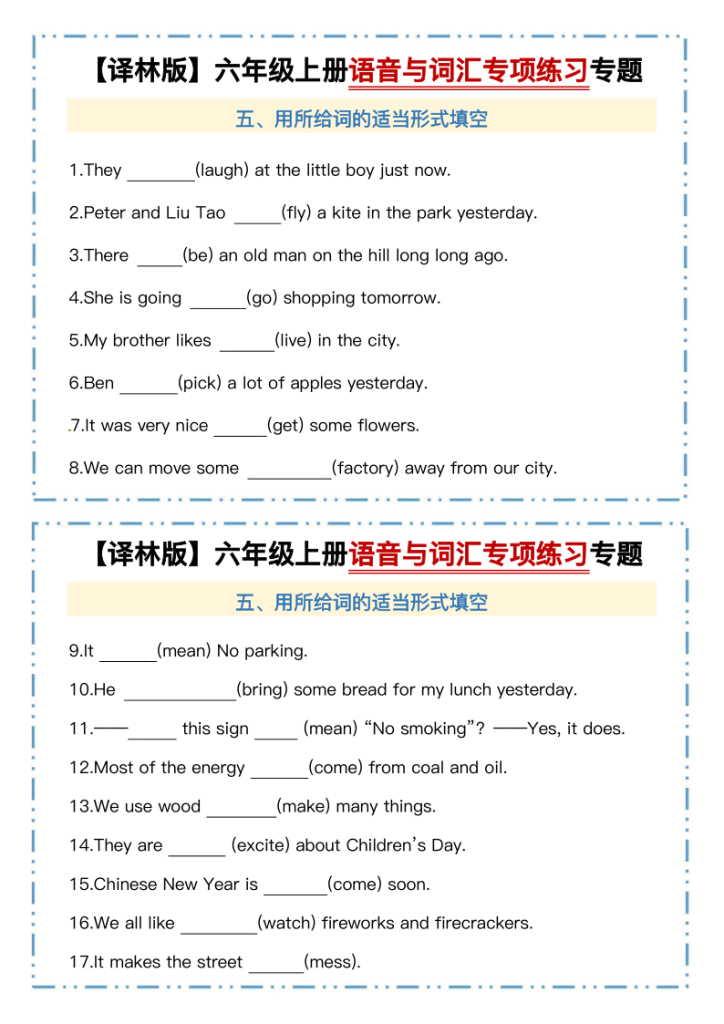 图片[5]-六年级上册语音与词汇专项练习专题《译林版》-宝库盒教辅资料站
