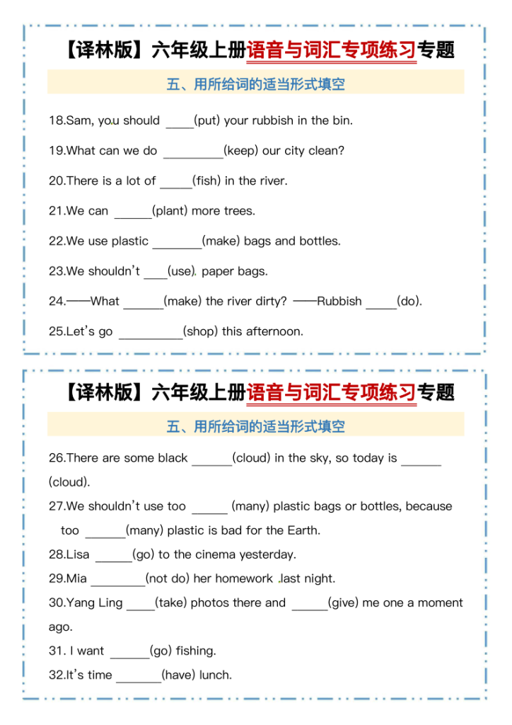 图片[6]-六年级上册语音与词汇专项练习专题《译林版》-宝库盒教辅资料站