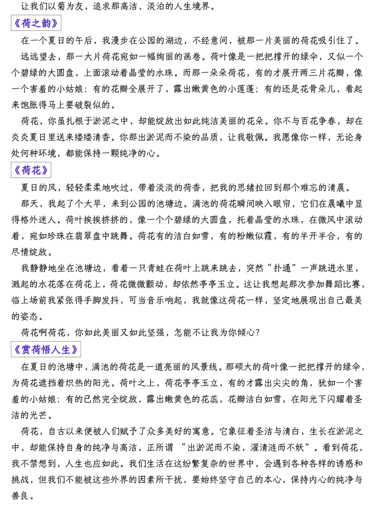 图片[6]-六年级上册语文写作练习（课后小练笔）-宝库盒教辅资料站