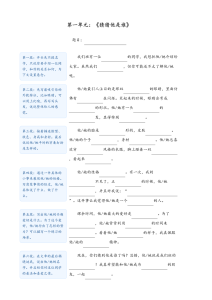 25秋三年级上册同步作文填空式写作指导（含答案）-宝库盒教辅资料站