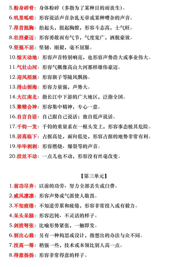 图片[2]-六年级上册语文第二单元测试卷（含答案）-宝库盒教辅资料站